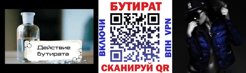 БУТИРАТ GHB  Дедовск 