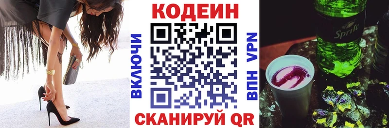 Кодеиновый сироп Lean Purple Drank Дедовск
