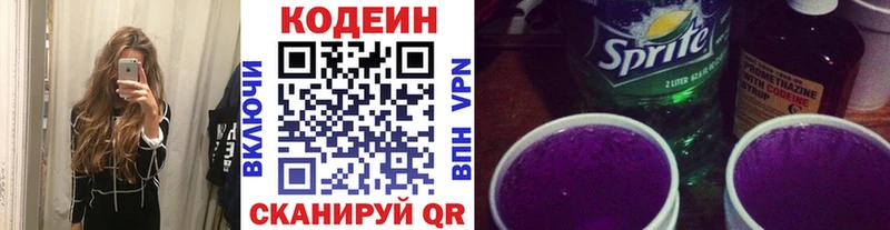 наркотики  Дедовск  гидра вход  Codein Purple Drank 