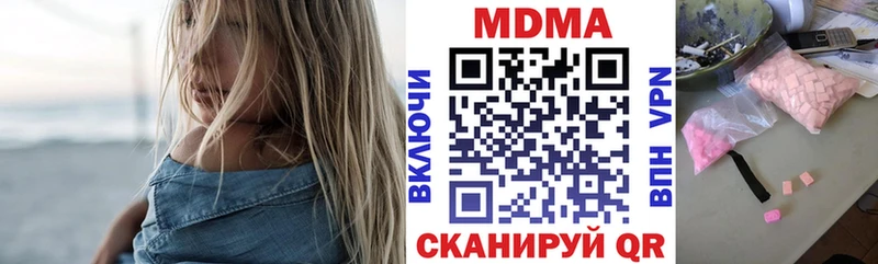МДМА молли  наркотики  Дедовск 